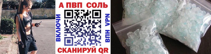 Alfa_PVP Crystall  купить   Вилючинск 