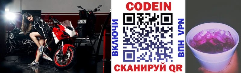 Кодеиновый сироп Lean Purple Drank  Вилючинск 