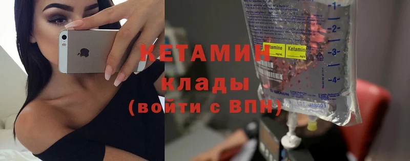 Кетамин ketamine  где продают   Вилючинск 