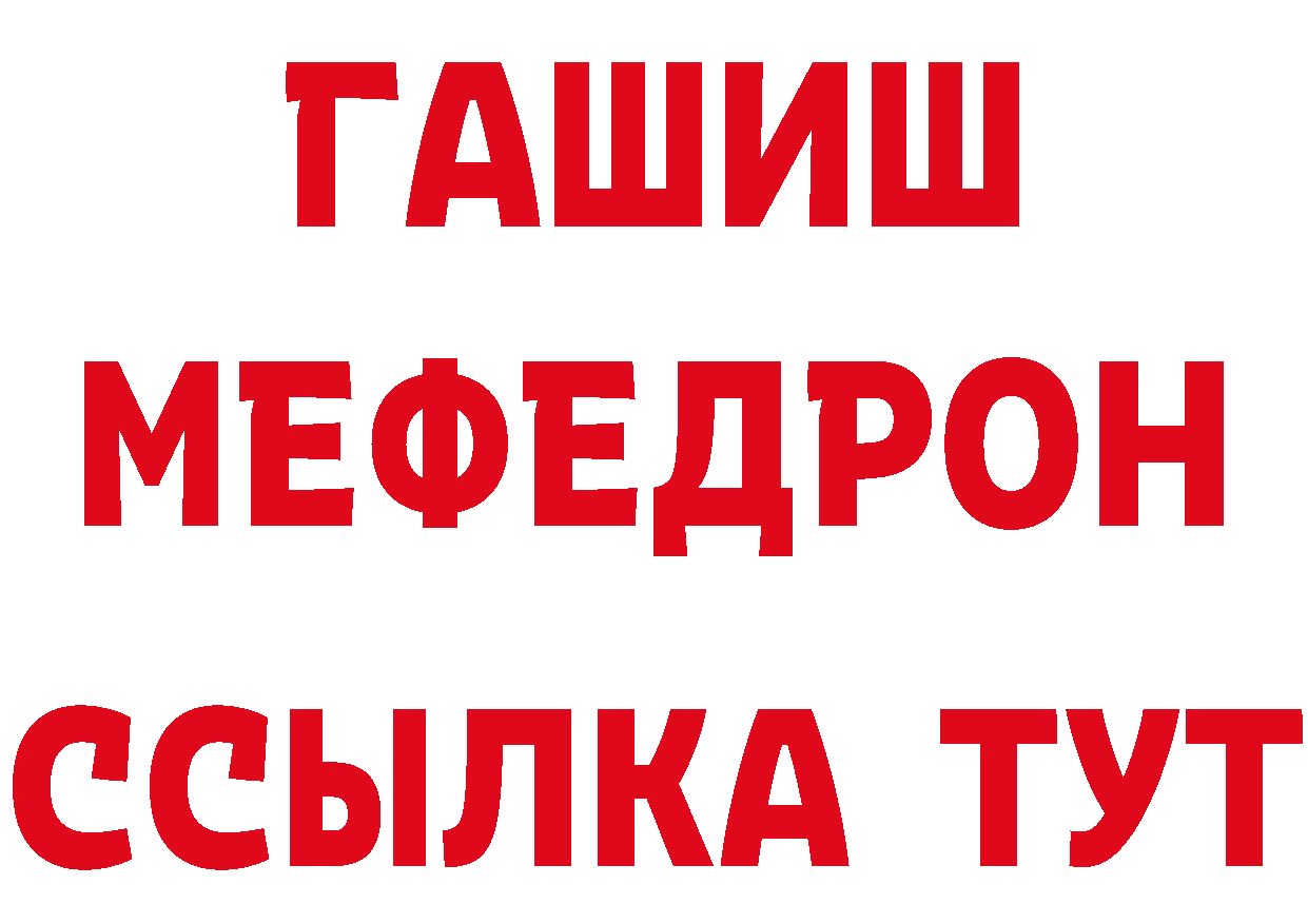 Гашиш гарик ТОР сайты даркнета mega Вилючинск