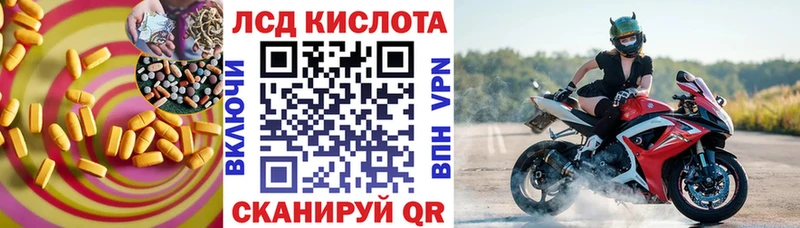 ЛСД экстази кислота  Вилючинск 