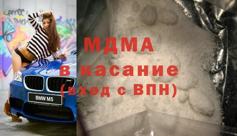 MDMA молли  Вилючинск 