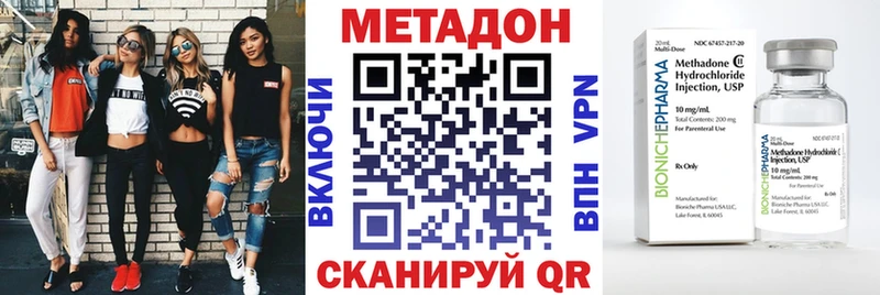 mega как войти  Вилючинск  МЕТАДОН methadone  магазин  наркотиков 