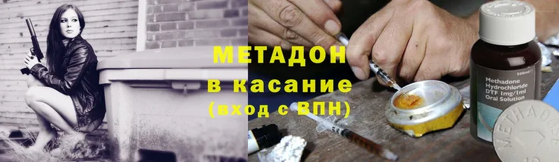 гидра ТОР  Вилючинск  МЕТАДОН methadone  цены наркотик 