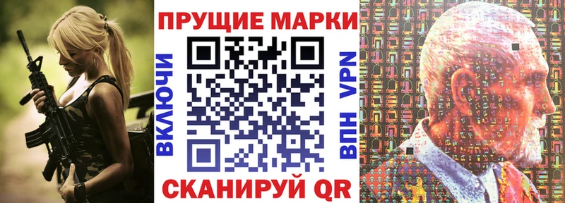 Марки 25I-NBOMe 1500мкг  Вилючинск 
